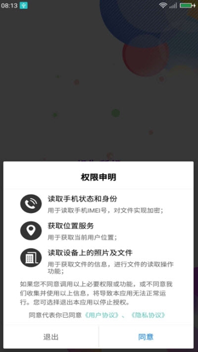 触播短视频会员免登录