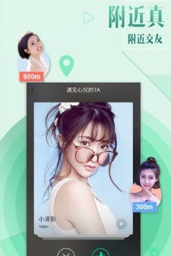 丝聊交友纯净版