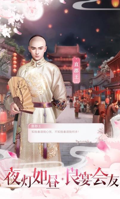 后宫婉君传最新版