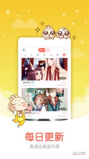 我独自升级漫画下拉式六漫画正式版