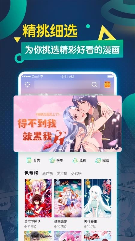 秘密教学韩漫漫画会员免登录