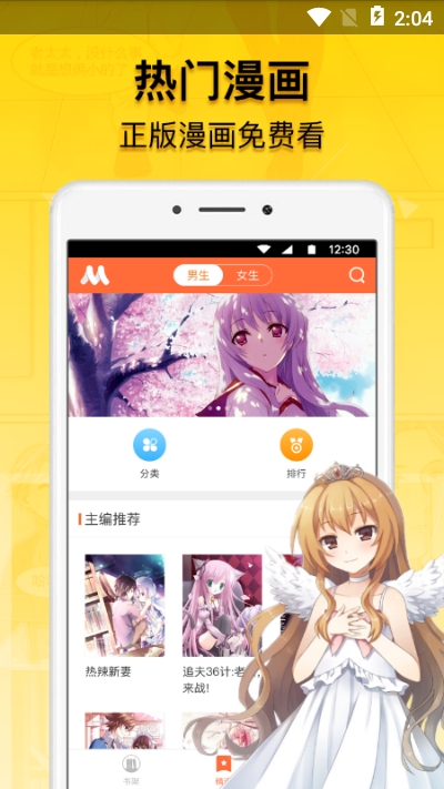 海量漫画大全全新版本