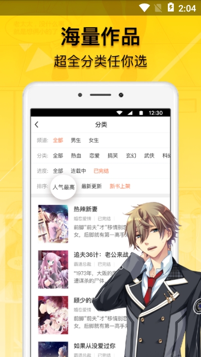 海量漫画大全无会员