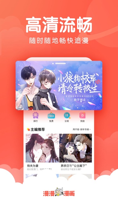 腐漫画安卓版