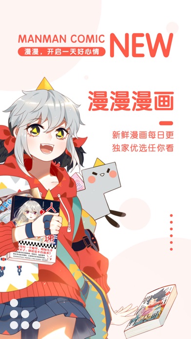 腐漫画全新版本