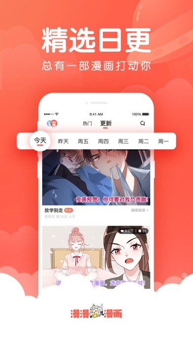 腐漫画会员免登录
