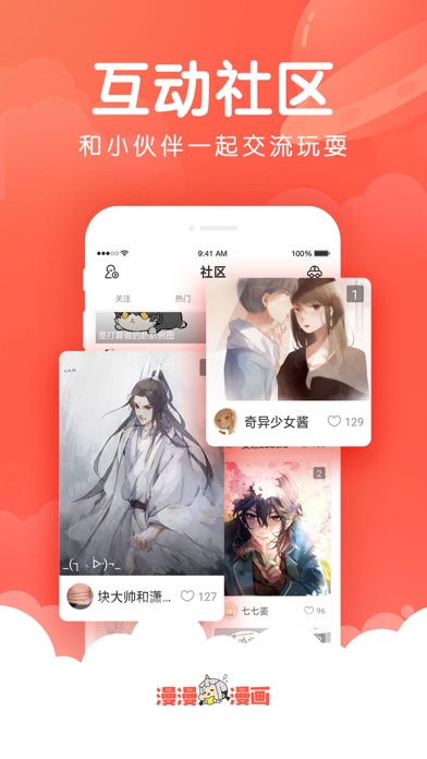 腐漫画正式版