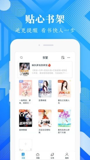 波波小说官方正版