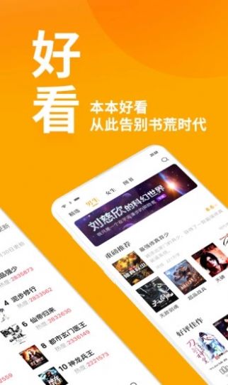 女主小说网心灵家园斯慕ios版