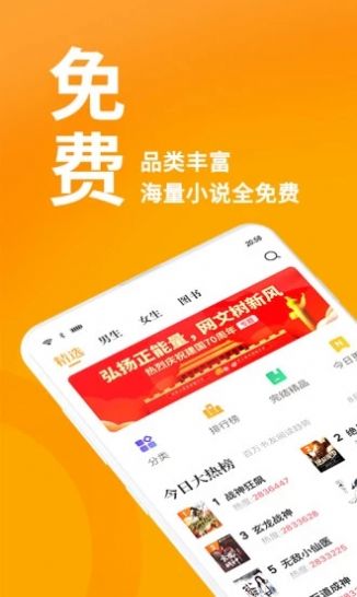 女主小说网心灵家园斯慕纯净版