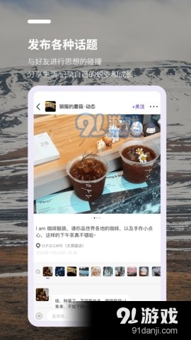 裸山交友App纯净版