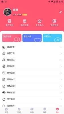 serdax真人交友手机版
