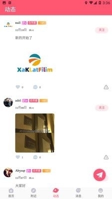 serdax真人交友官网版