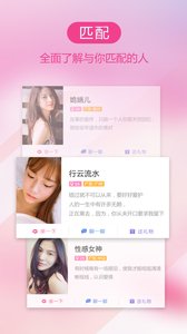 爱情人交友自定义版