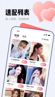 等ta交友2025最新版