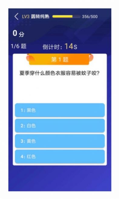 题王争霸手机版