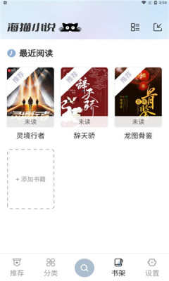 海猫小说无会员
