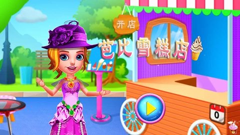 芭比雪糕店免费版