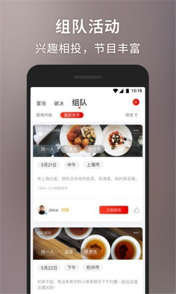 蜜蜂交友ios版
