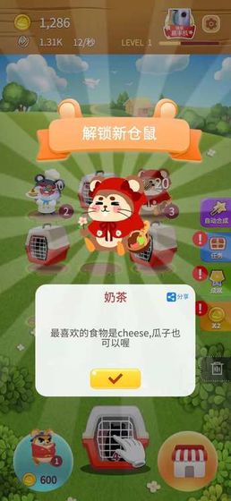 叠仓鼠赚钱最新版
