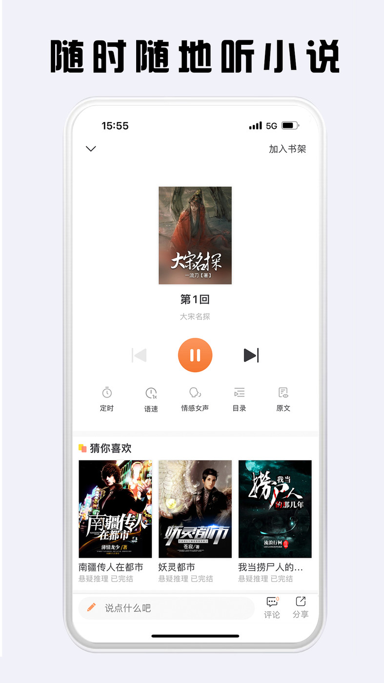 看豆小说无会员