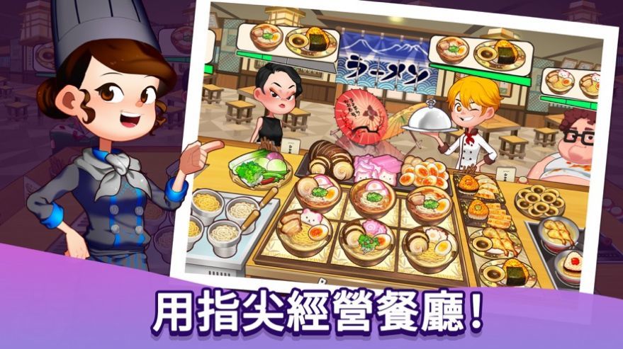 异世界大厨诺玛官网版