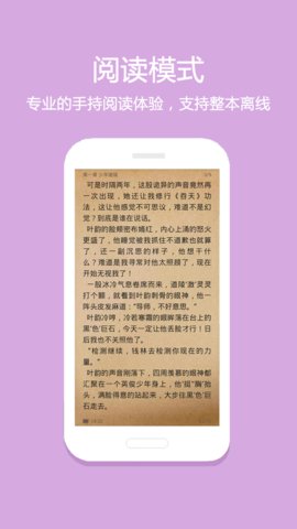 微微小说款安卓正版