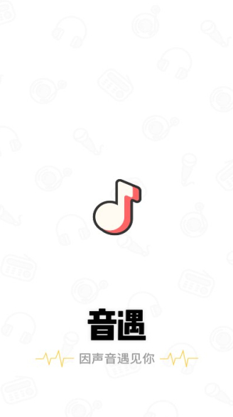 音遇手机版