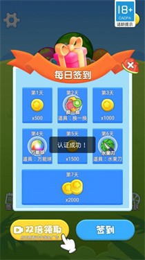 疯狂吃水果安卓版