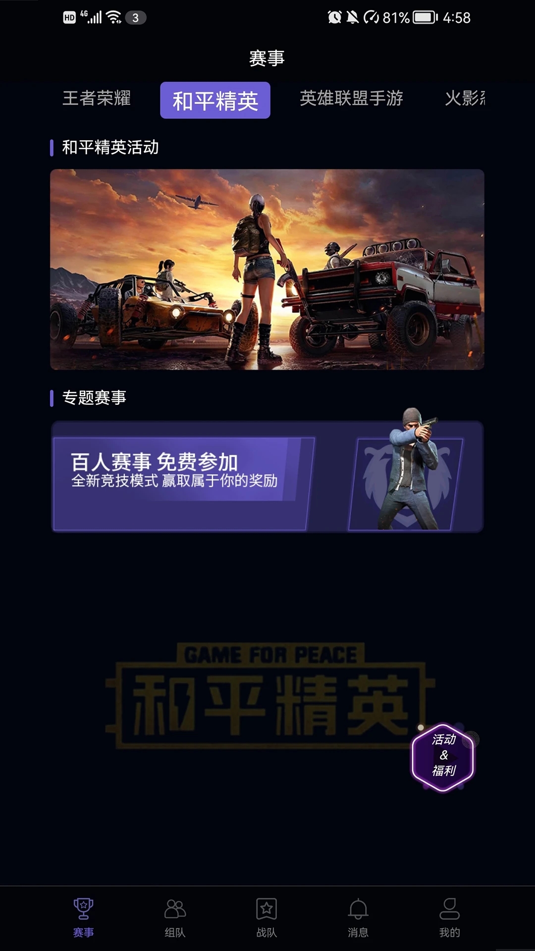 战雄电竞赛事平台安卓版