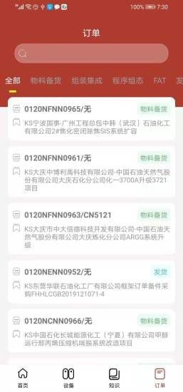 康吉森安卓版