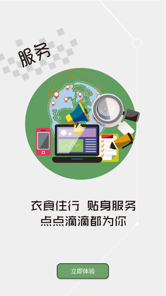 云上郧阳官网版