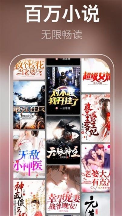 泉涩小说安卓正版