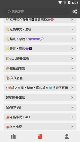 新万源小说正式版