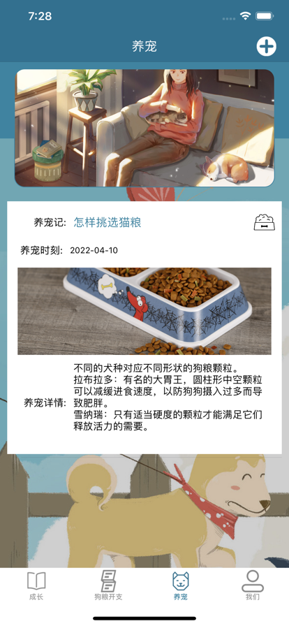 小狗日记手机版