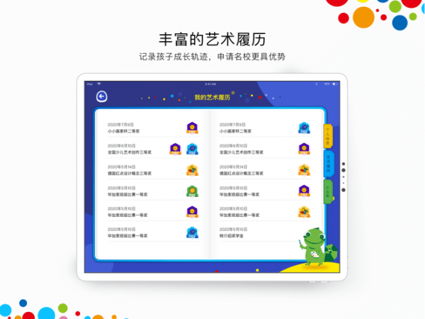 杨梅红画院安卓版