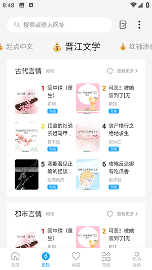 看世界小说手机版