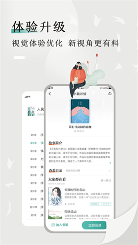 书鱼小说官网版
