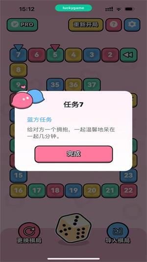 情侣飞行棋安卓版