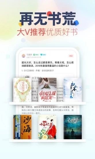 妙阅小说苹果版