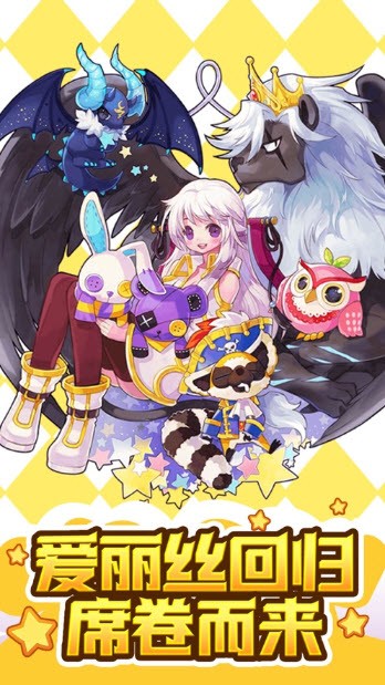永恒岛之彩虹世界高爆最新版