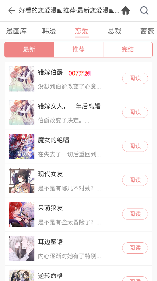 堆堆漫画全新版本