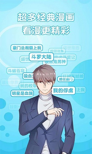 追书漫画大全ios版
