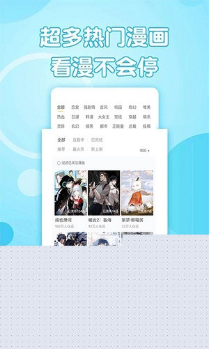 追书漫画大全苹果版