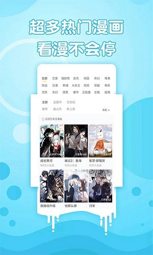 追书漫画大全免费正版
