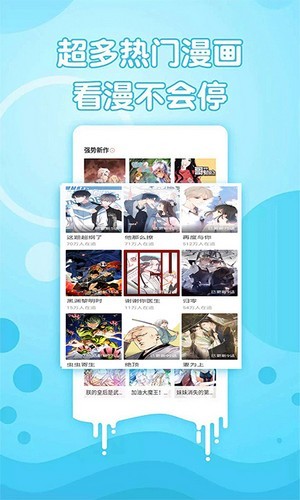 追书漫画大全会员免登录