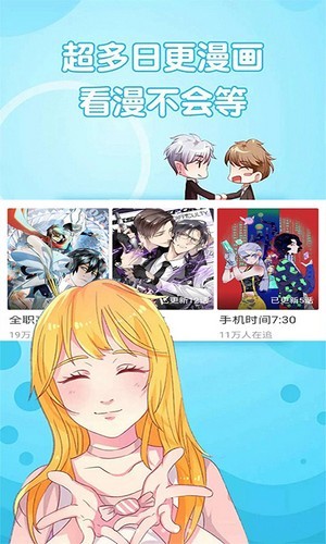 追书漫画大全官网版
