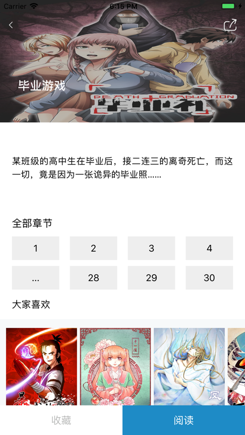 漫画盒子老版本