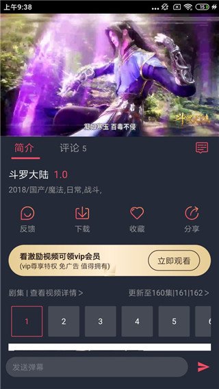 横风漫画无会员