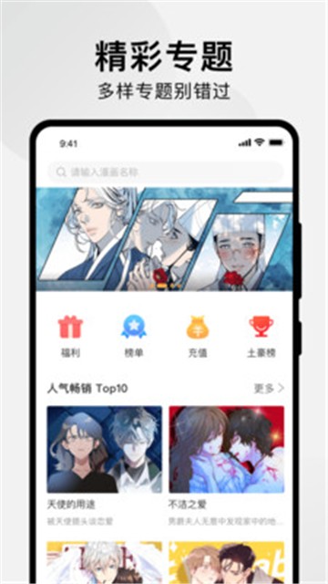 狸番漫画官方版